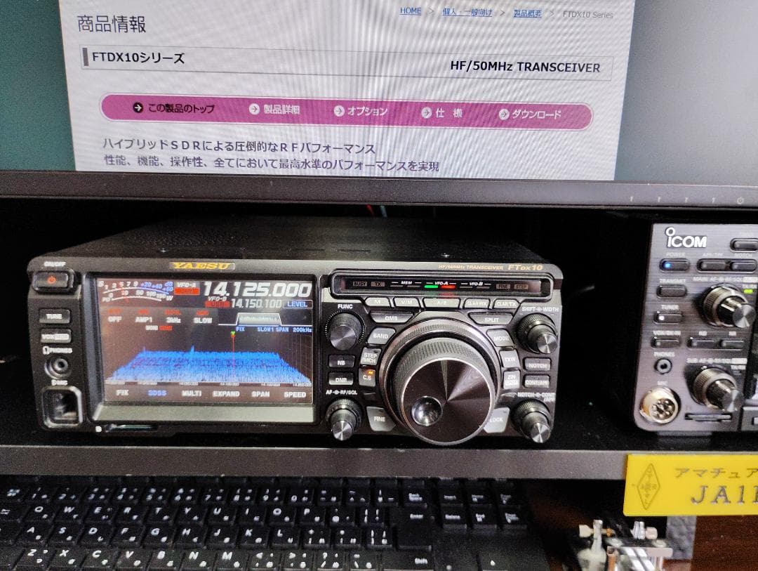 トランシーバー YAESU FTDX-10