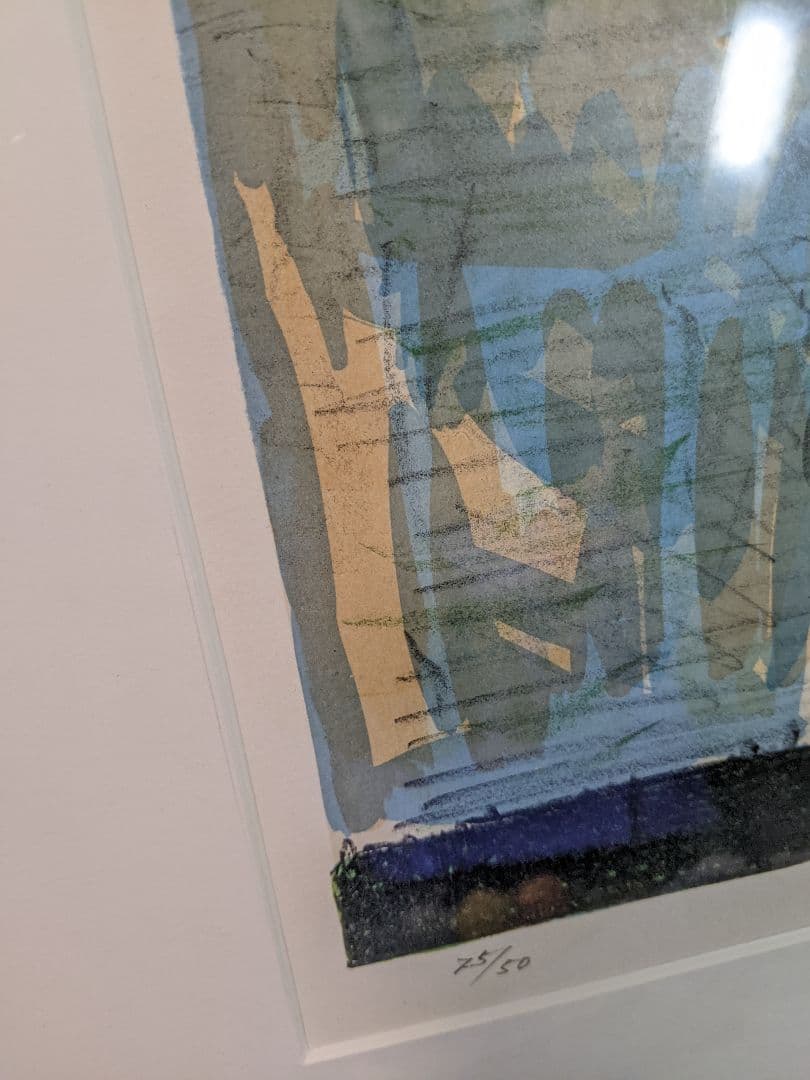 堀内 規次 ほりうち のりつぐ リトグラフ ガーベラ 東京都出身 自由美術会員