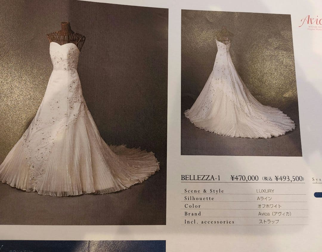 ウェディングドレス、小物色々セット/ワタベウェディング