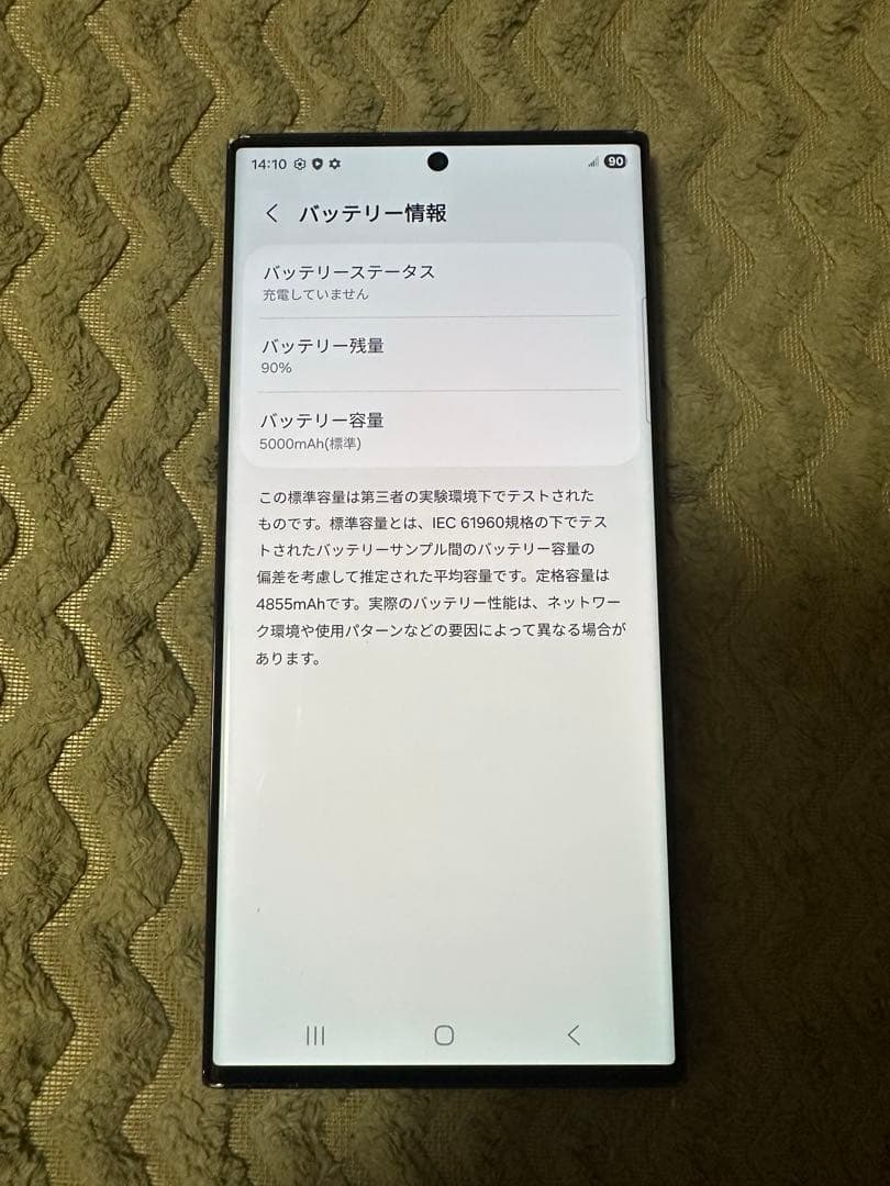 Galaxy S23 Ultra 512gb ブラック 海外版SIMフリー