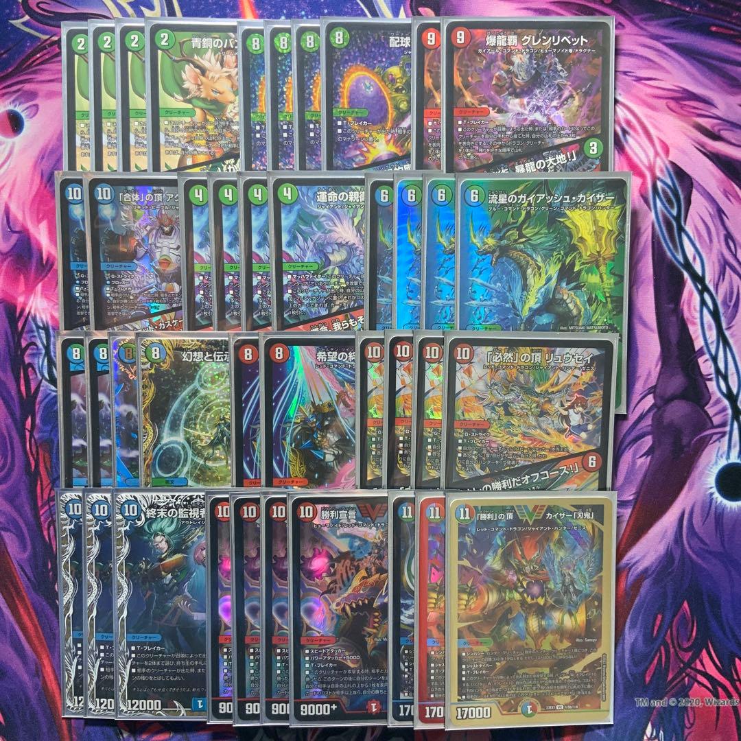 デュエルマスターズ シータ刃鬼 デッキ