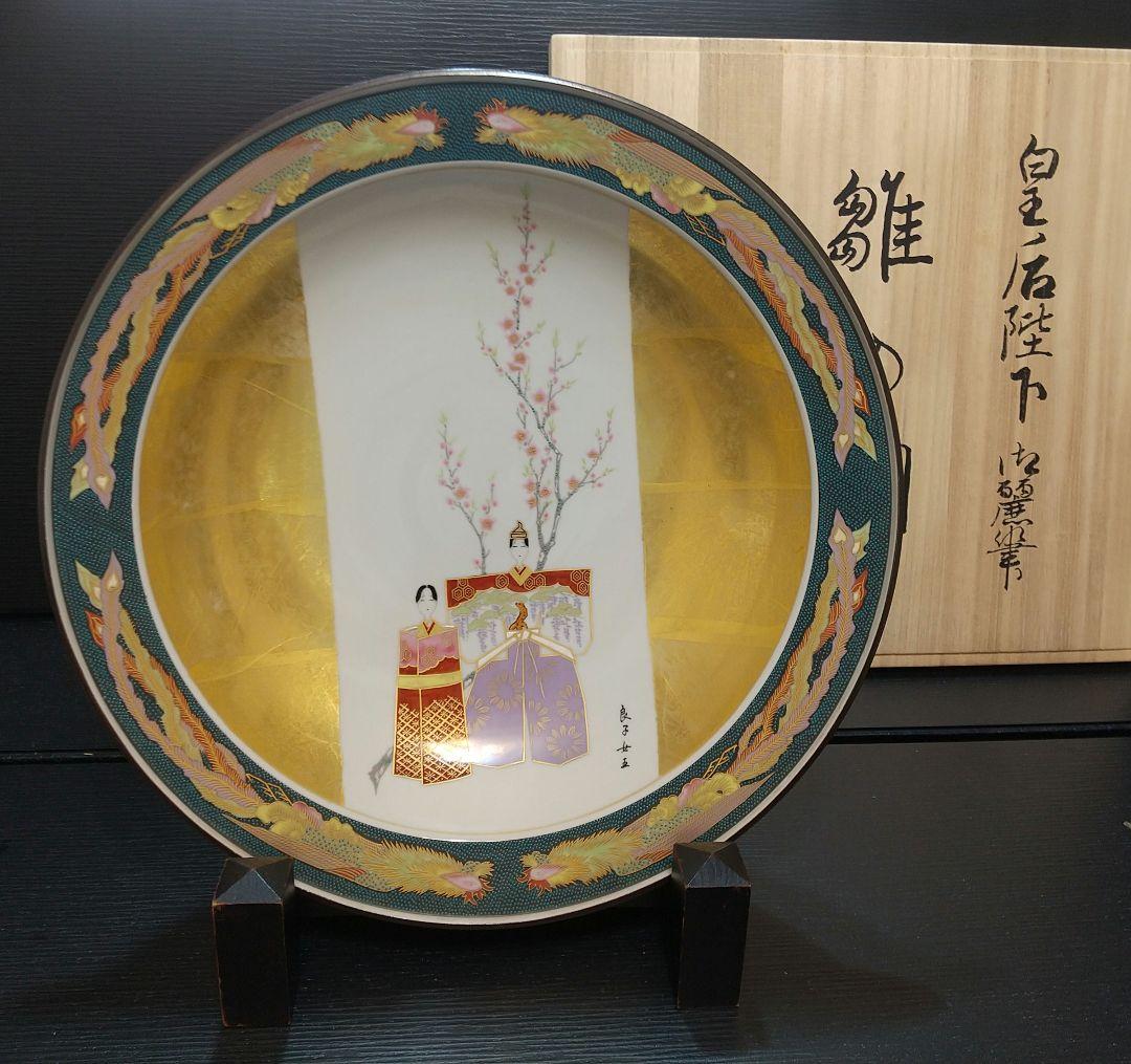 九谷焼 皇后陛下御麗筆 良子女王 雛の図 二重箱 (桐箱 塗箱)
