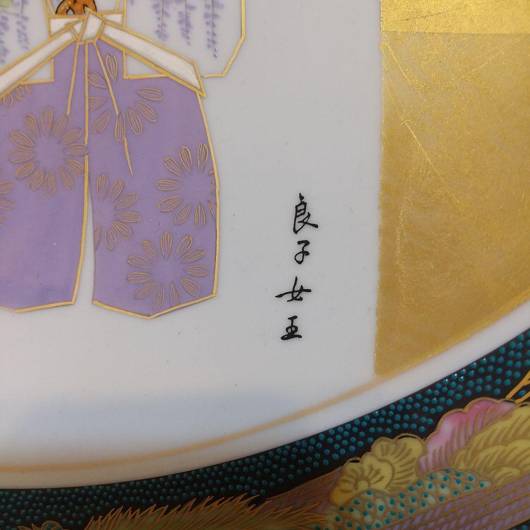 九谷焼 皇后陛下御麗筆 良子女王 雛の図 二重箱 (桐箱 塗箱)