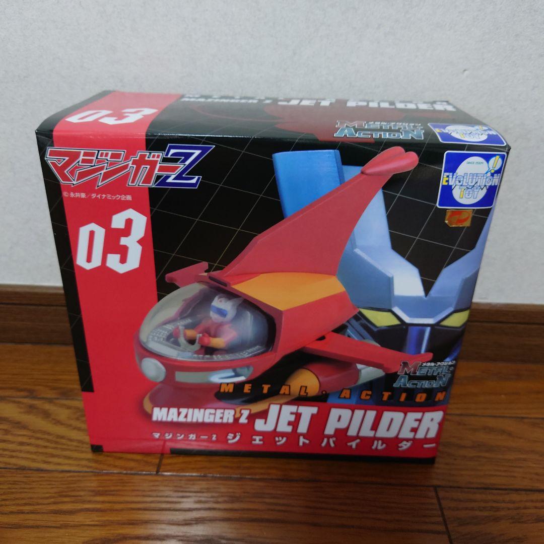 ★マジンガーZ ジェットパイルダー