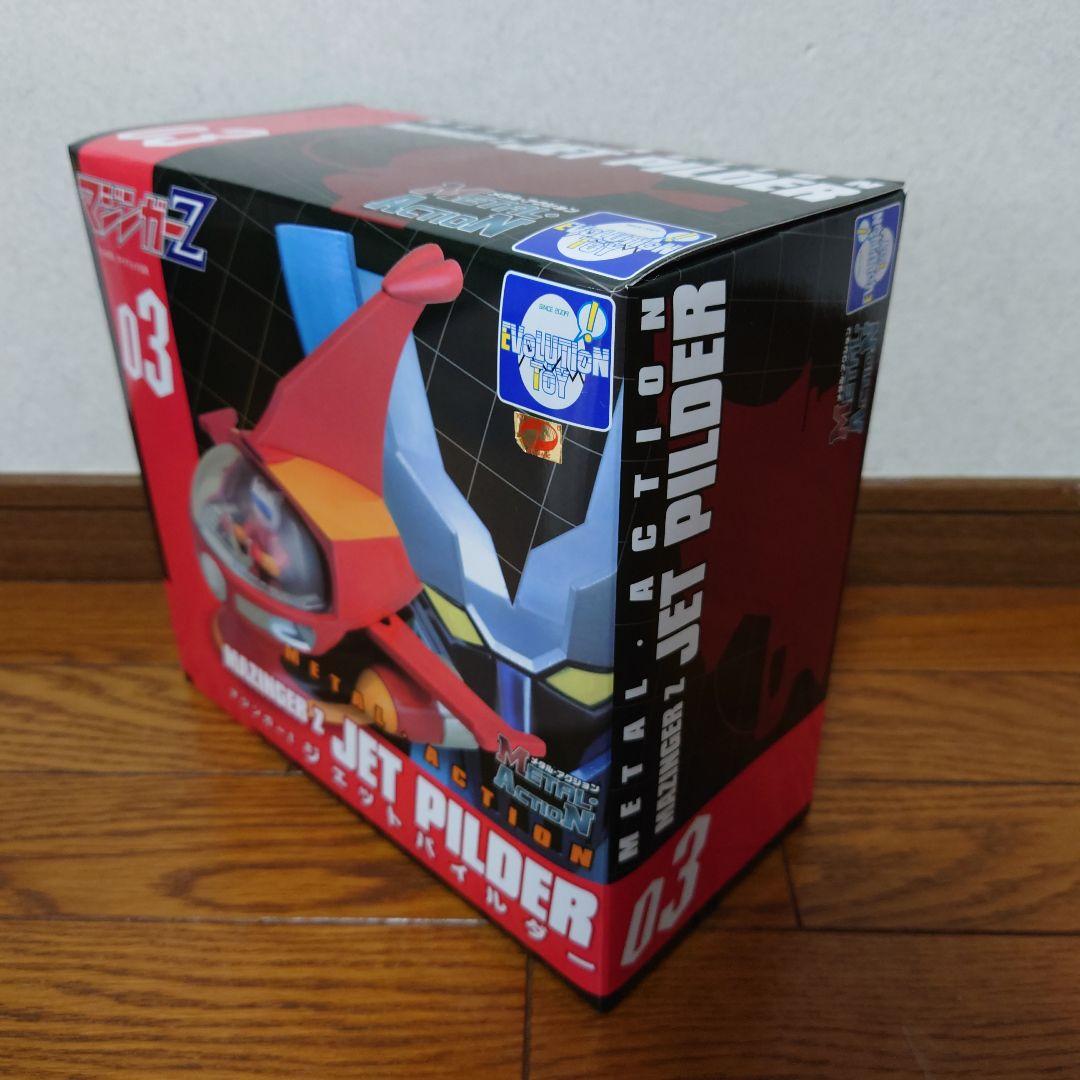 ★マジンガーZ ジェットパイルダー