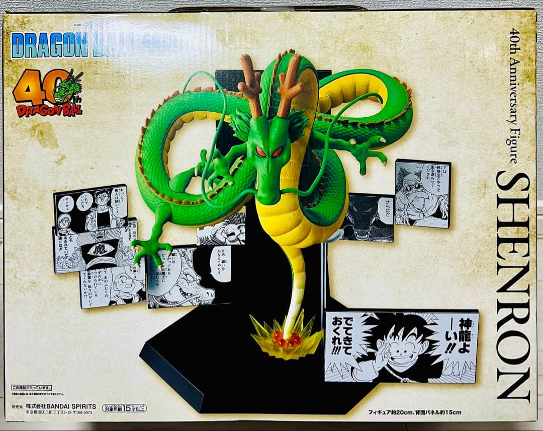 ドラゴンボール　一番くじ　フィギュア　ラストワン賞　神龍