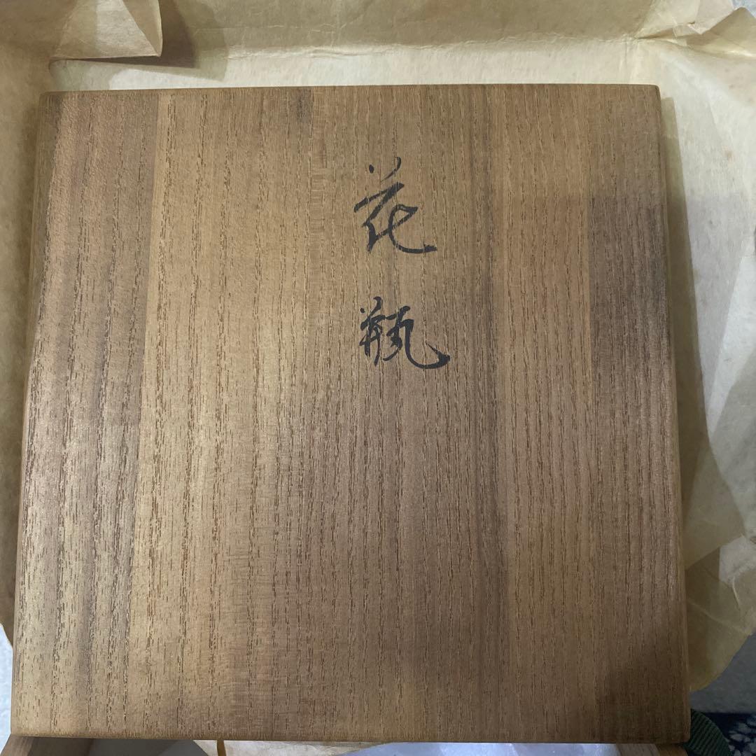 真葛香山　黒釉窯変　花瓶