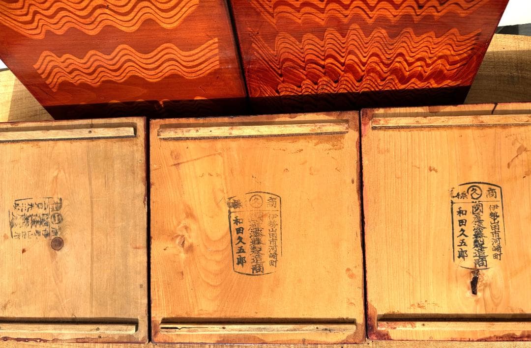 【送料込】伊勢春慶 伊勢漆器 和田久五郎 二見光之助 重箱 膳箱 アンティーク