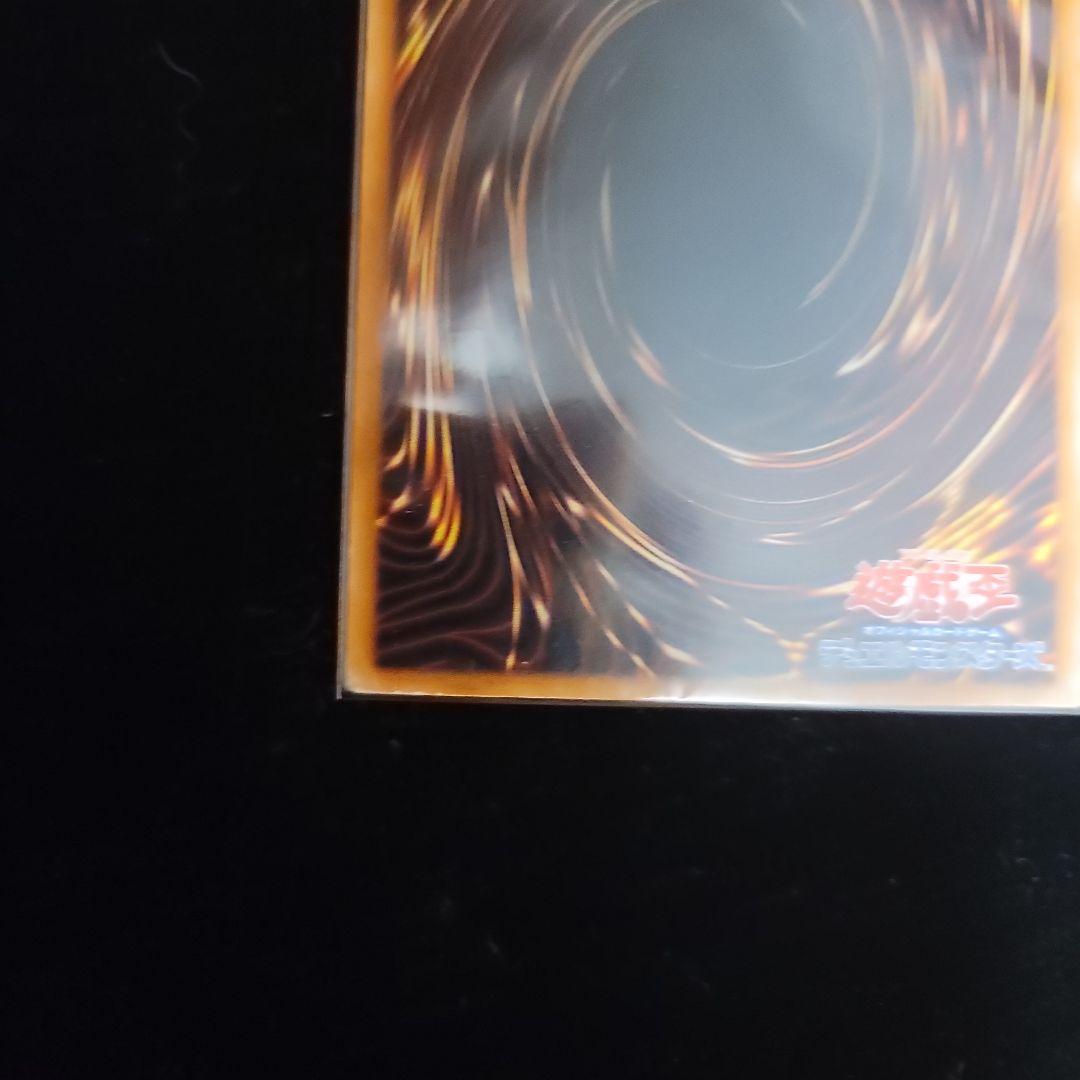 遊戯王　レッドアイズブラックドラゴン　レリーフ　UL