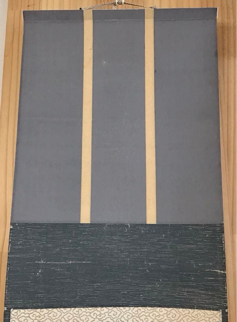 K茶道具　掛軸　「秋山鹿」　丹羽玉邦(にわぎょくほう)作　共箱　S976KJ