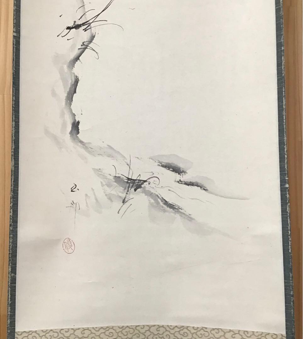 K茶道具　掛軸　「秋山鹿」　丹羽玉邦(にわぎょくほう)作　共箱　S976KJ