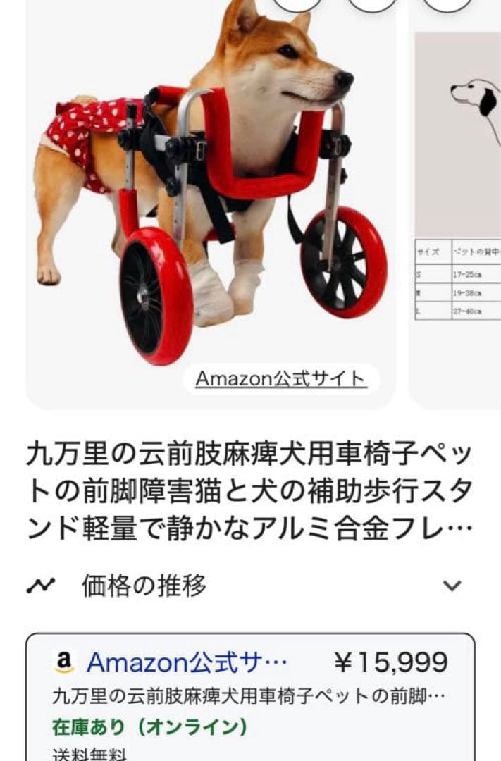 犬の前足用　車椅子