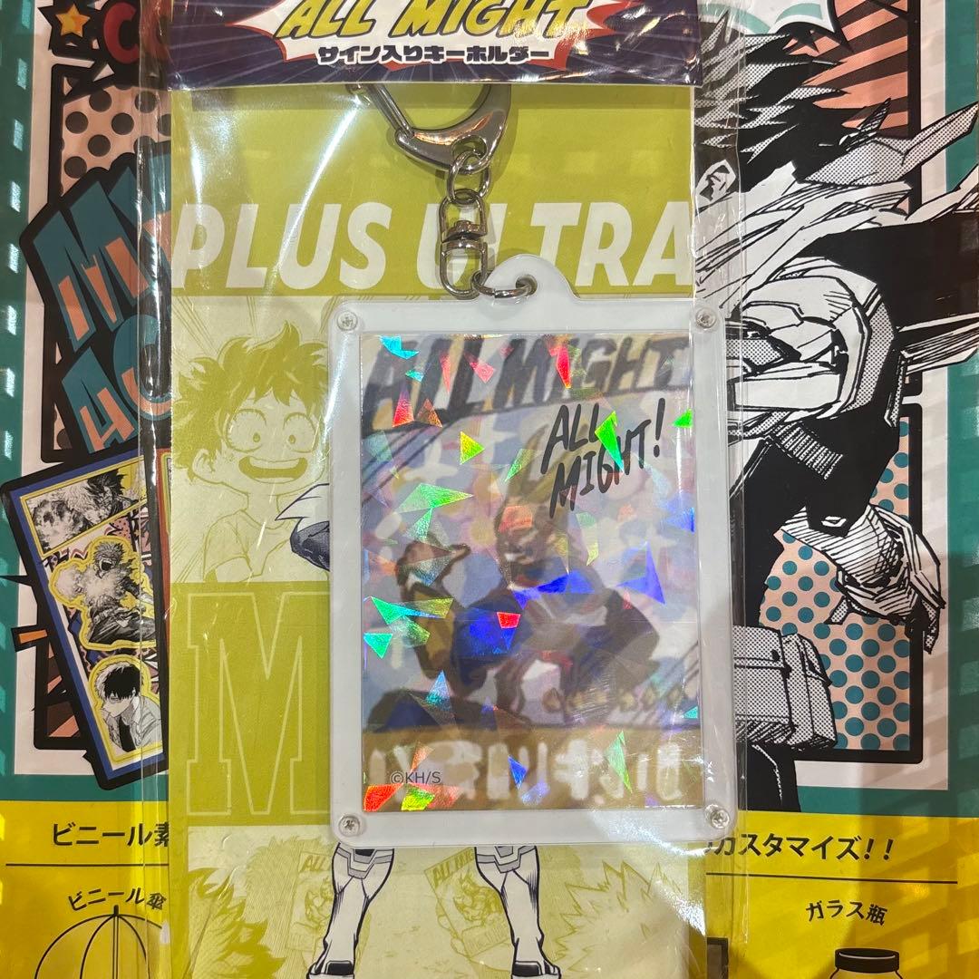 僕のヒーローアカデミア オールマイトのサイン入りキーホルダー フェア ヒロアカ