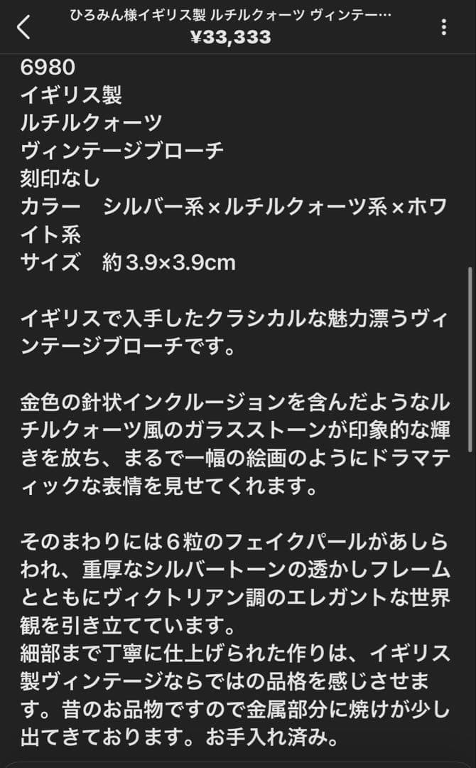 ひろみん様おまとめ10点
