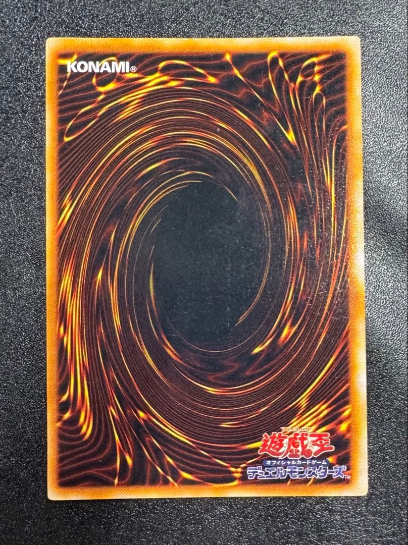 レッドアイズブラックドラゴン/ドラゴン族/ 遊戯王/初期ウルトラレア