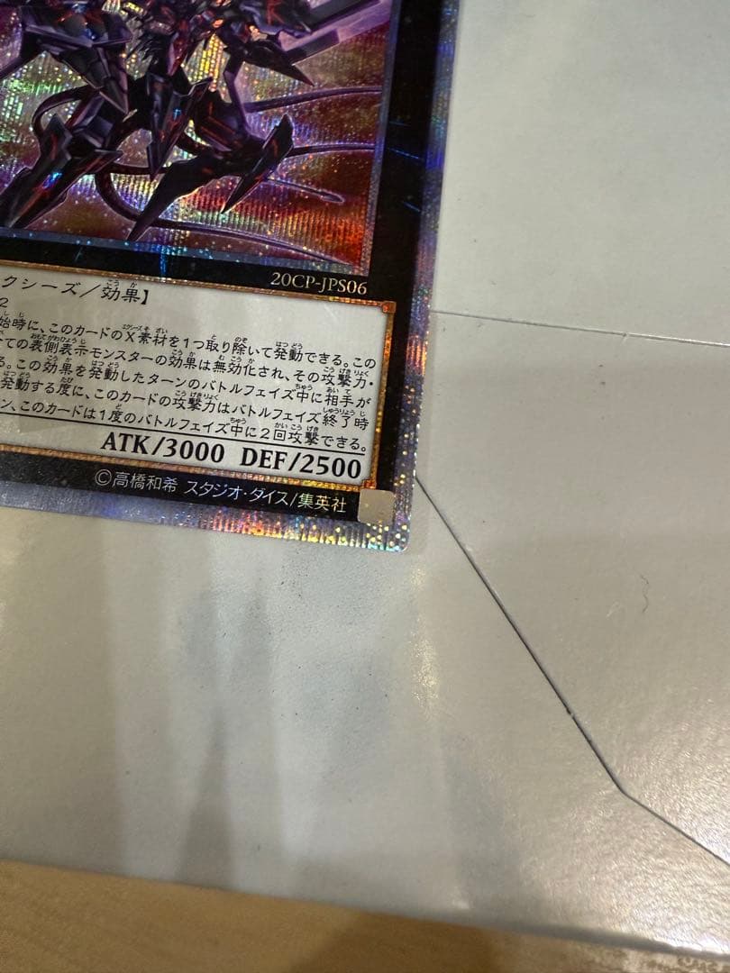 遊戯王 CNo.107 超銀河眼の時空龍 No.107 銀河眼の時空龍