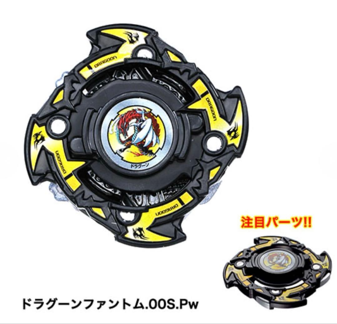 ベイブレードバースト　コロコロプレミア限定 レジェンドスターベイ　「未開封」