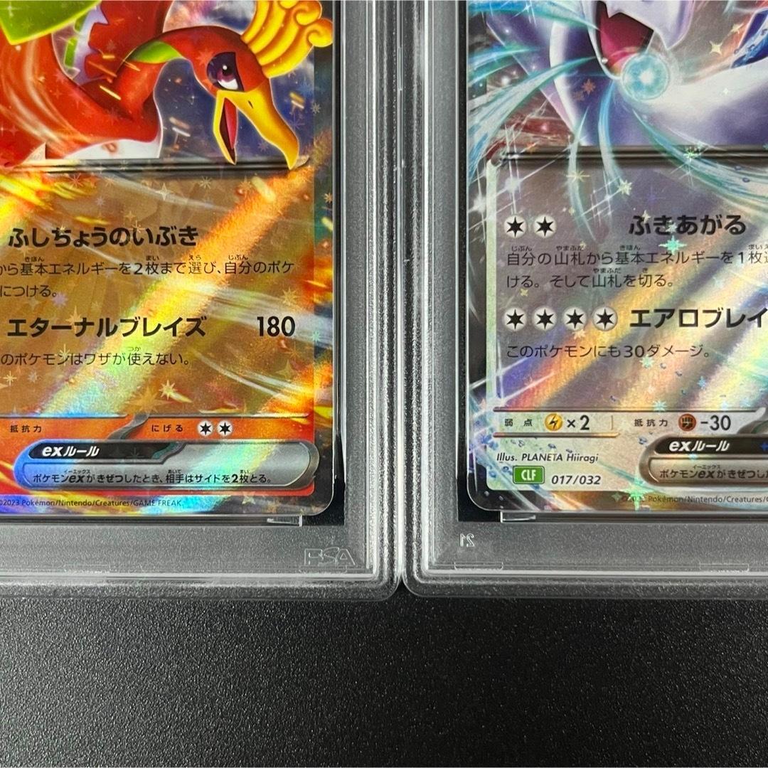 PSA10 ホウオウ ルギア ポケモンクラシック Classic 連番 まとめ