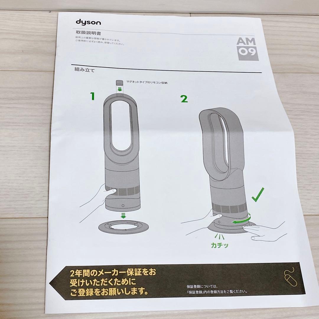 極美品 Dyson AM09 hot+cool ブラック 2023年製