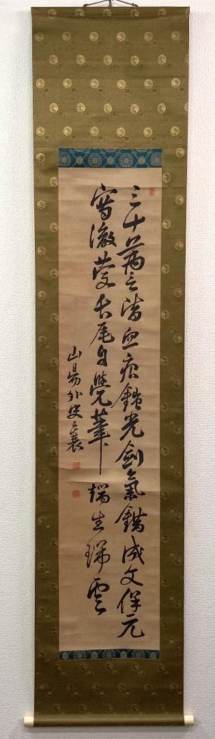 頼山陽「書」掛軸 紙本：江戸時代後期＊