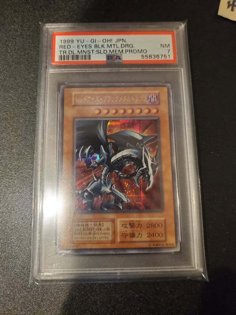 PSA7 レッドアイズ・ブラックメタルドラゴン　初期　おまけ付き