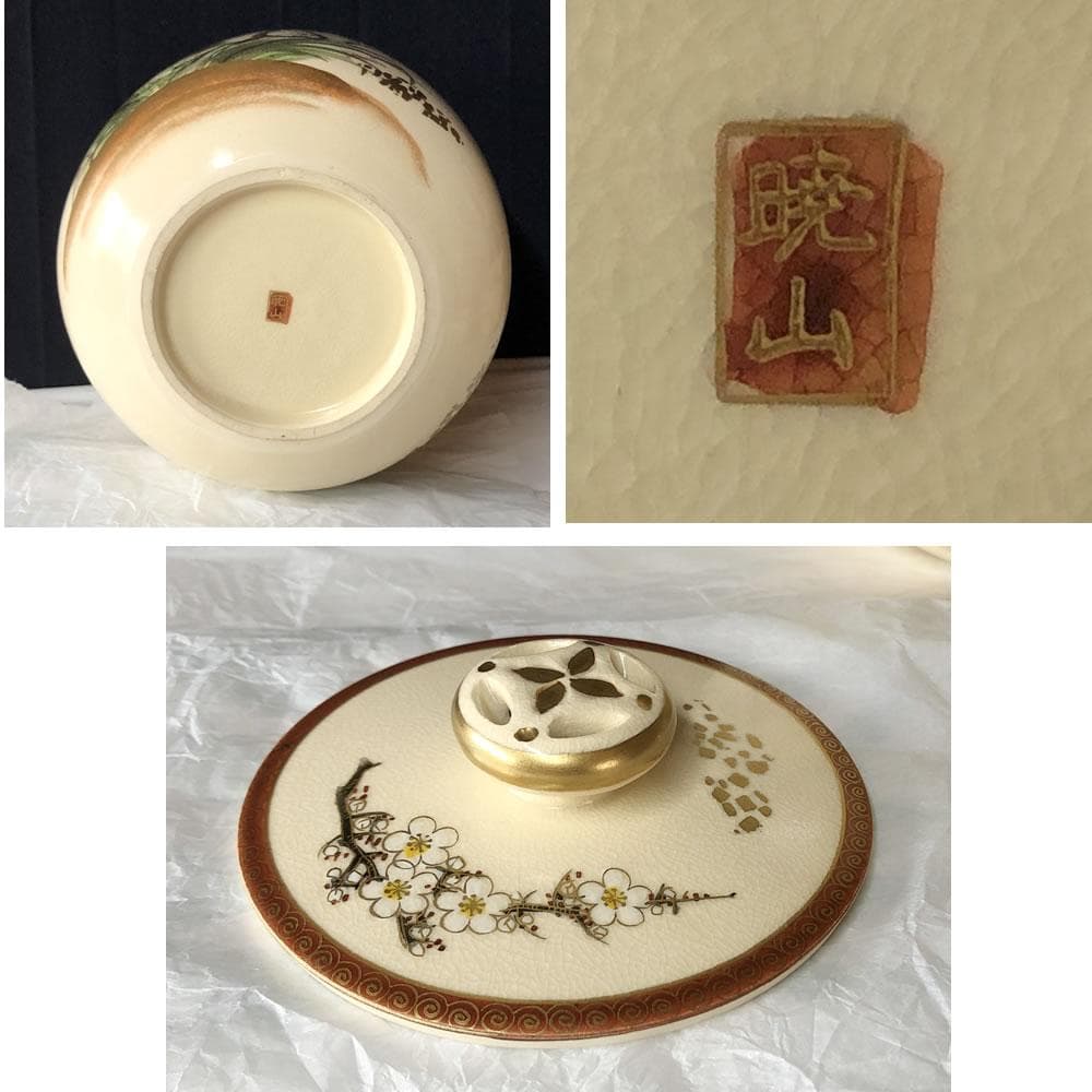 F1195 岡田暁山 仁清 竹林絵 皆具 京薩摩焼 水指 建水 蓋置(傷あり)