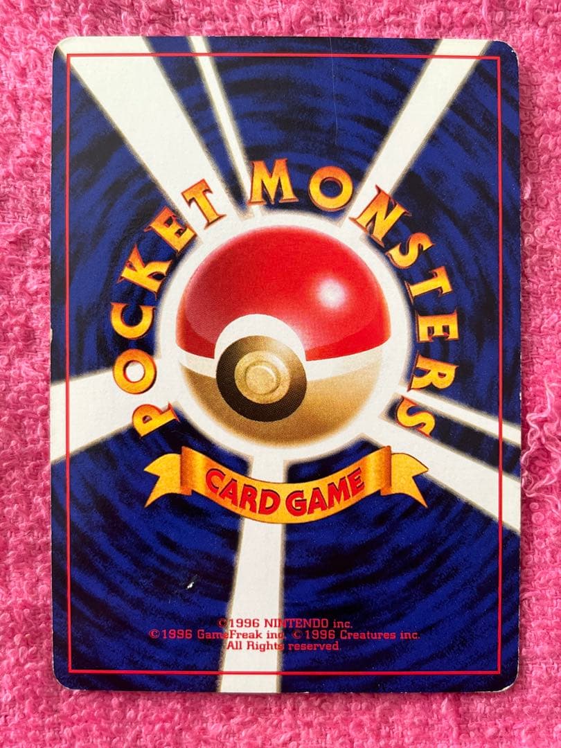 カツラのリザードン　旧裏