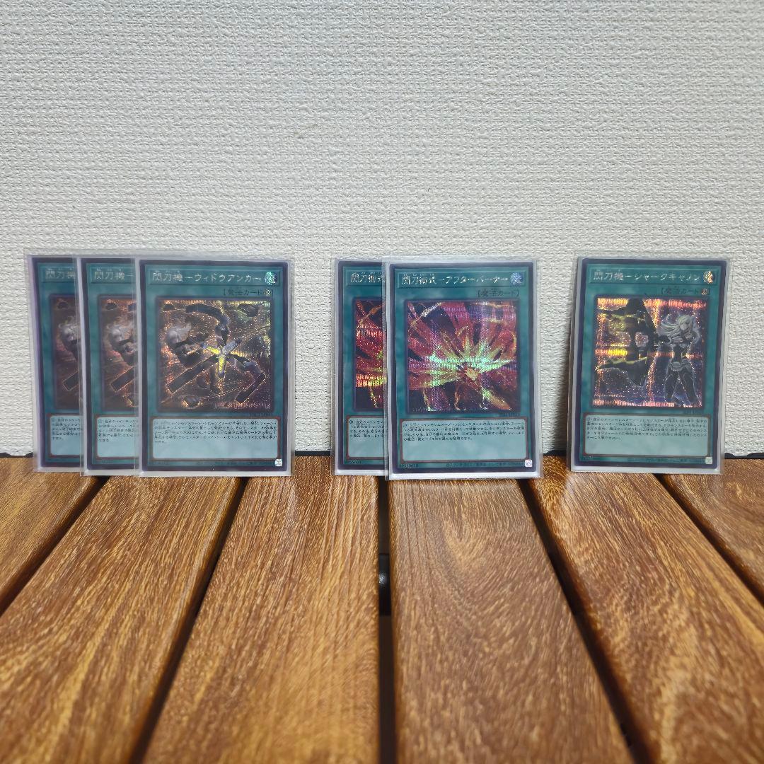 閃刀姫デッキ高レアリティ構成デッキケース付