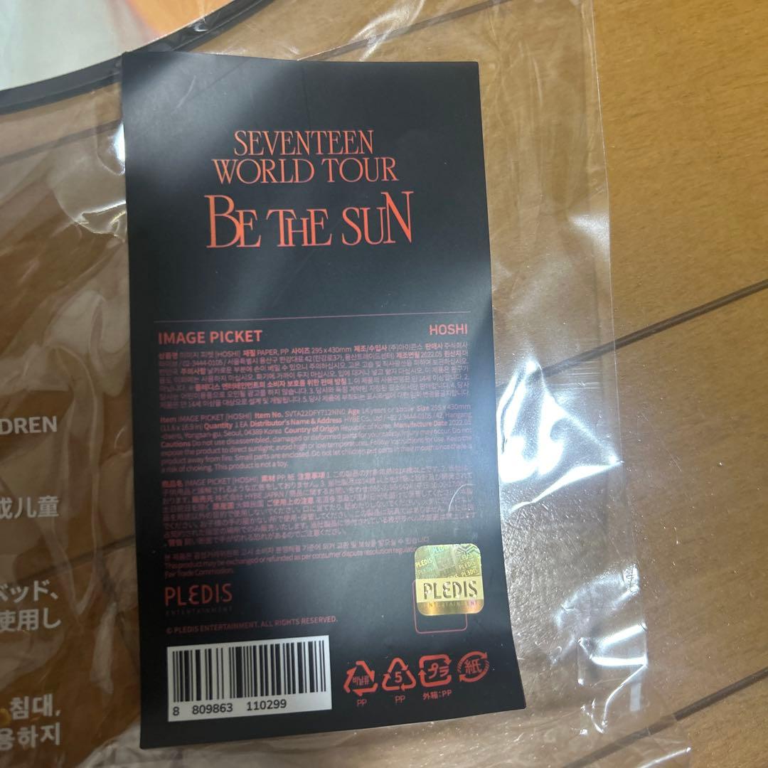 SEVENTEEN HOSHI うちわ BE THE SUN 韓国 ソウルコン