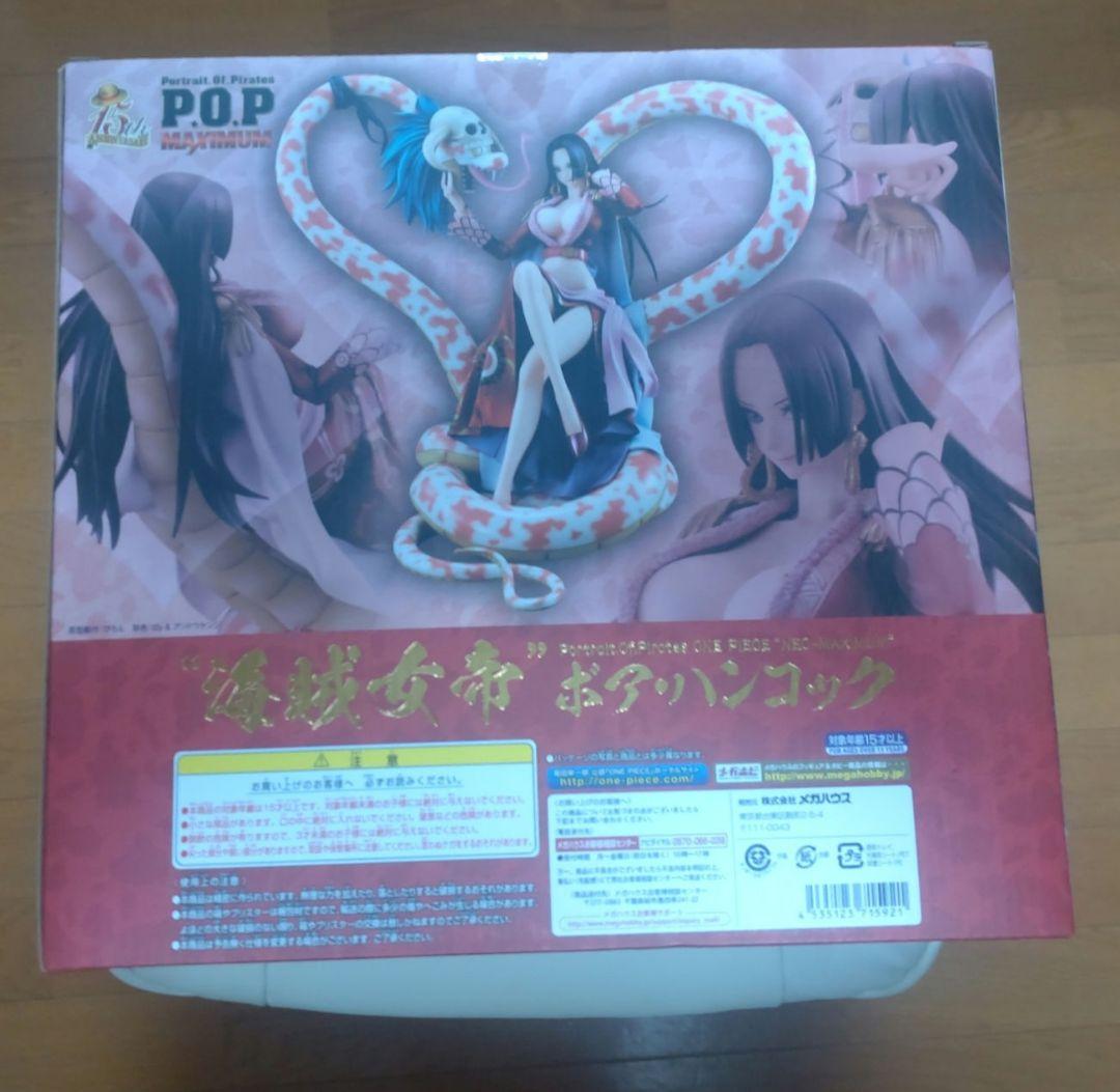 P.O.P MAXIMUM ボア・ハンコック フィギュア