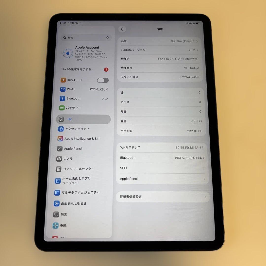 【良品】iPad Pro 11 第3世代 256GB Wi-Fi M1