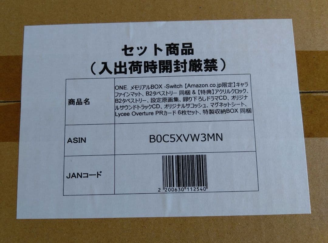 Switch ONE.メモリアルBOX Amazon限定セット 新品未開封