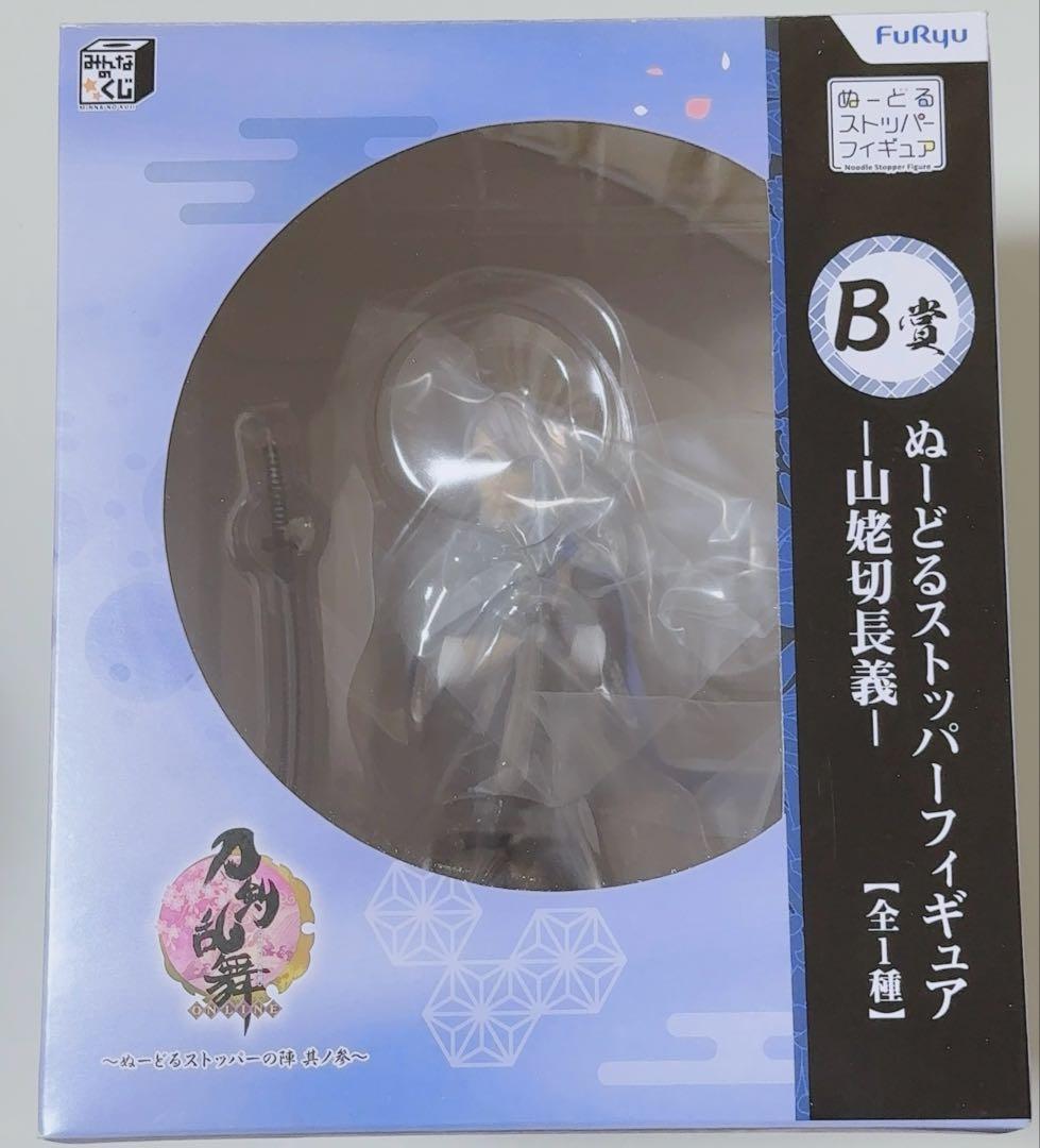 刀剣乱舞 ぬーどるストッパー ぬーすと 山姥切長義 フィギュア