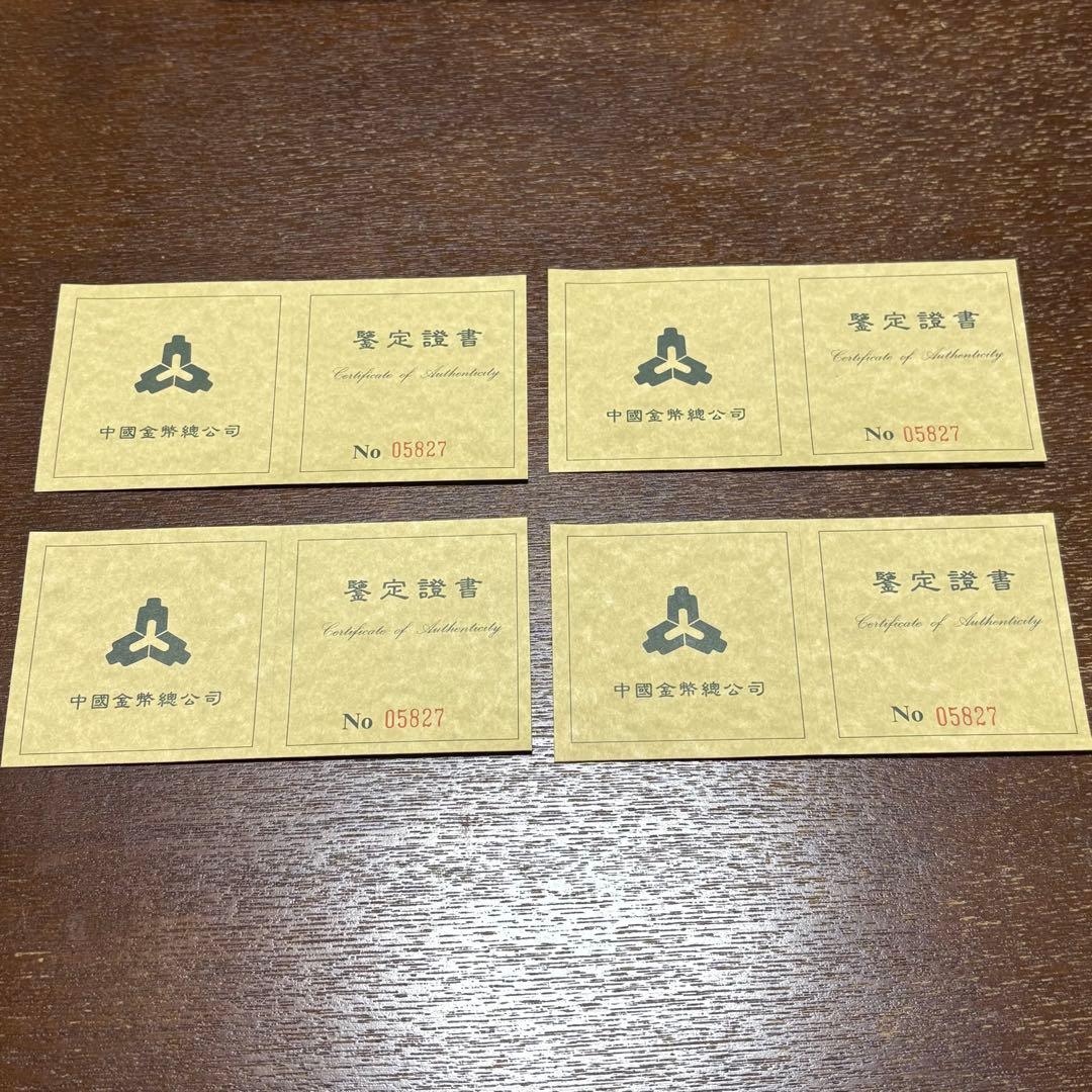 中国 10元 銀貨 1995年 三国志 4種セット 劉備 諸葛亮 関羽 張飛