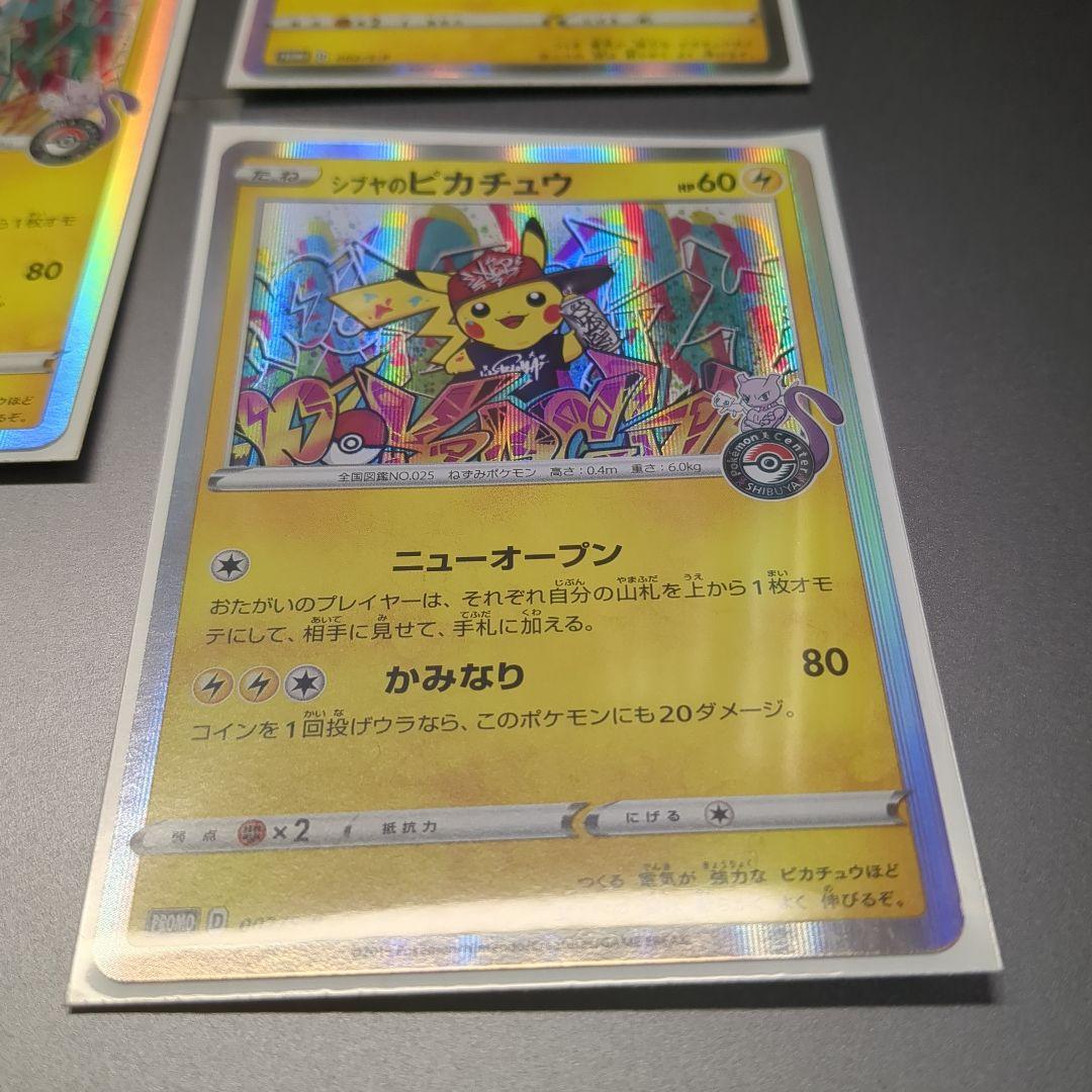 ポケモンカードセット　ピカチュウ