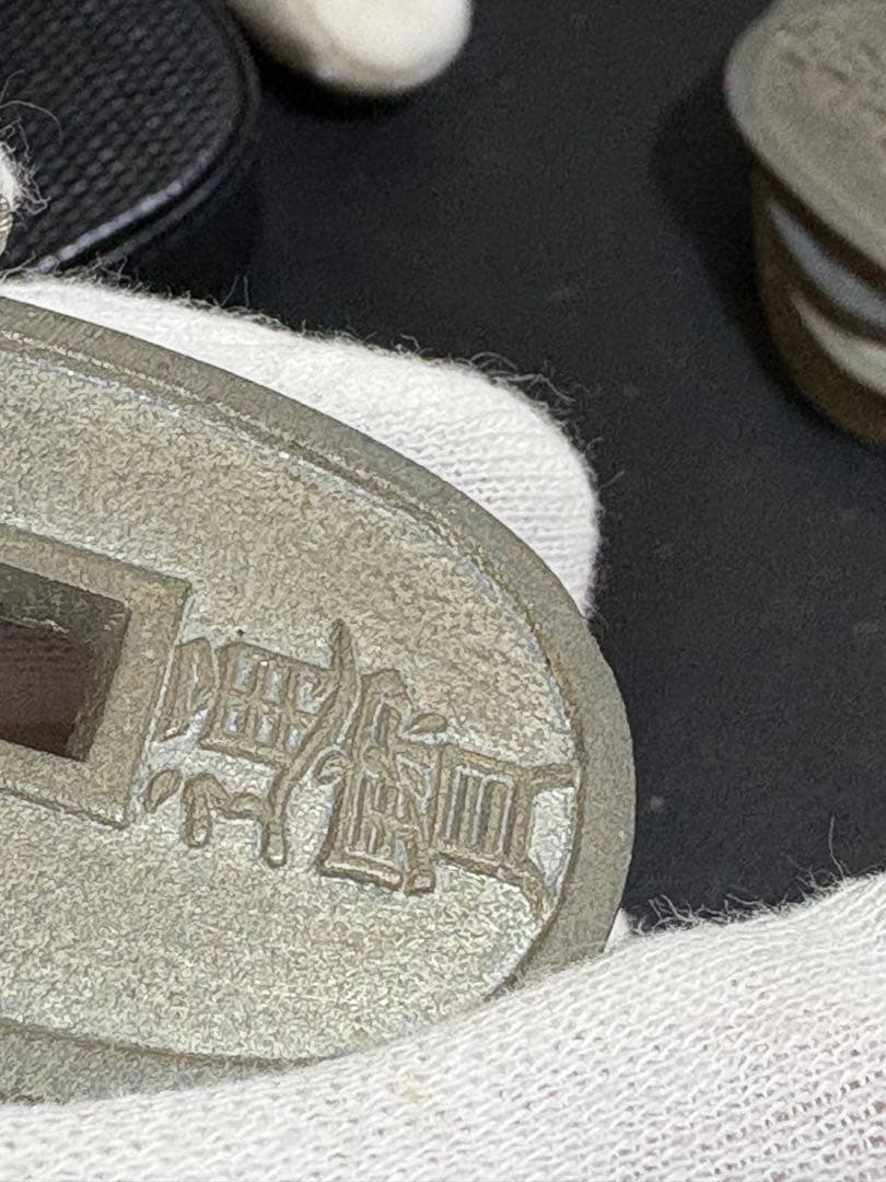 天保通宝　旧貨幣　古銭