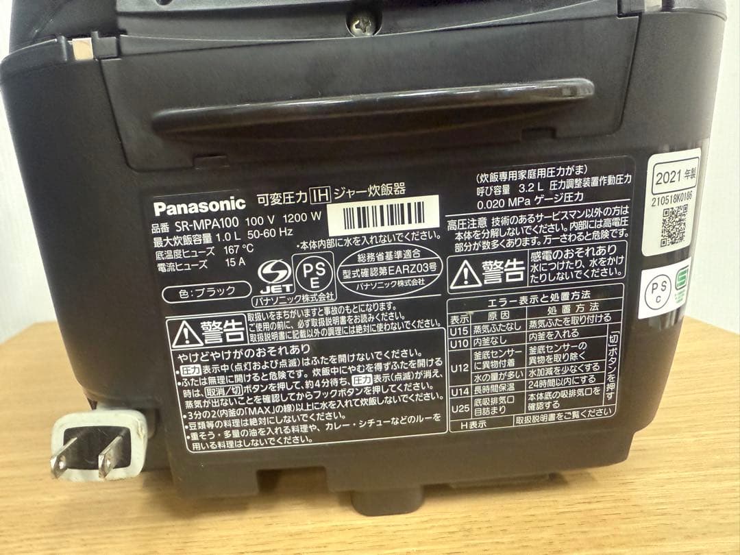 Panasonic 炊飯器 SR-MPA100 1.0L 可変圧力IH