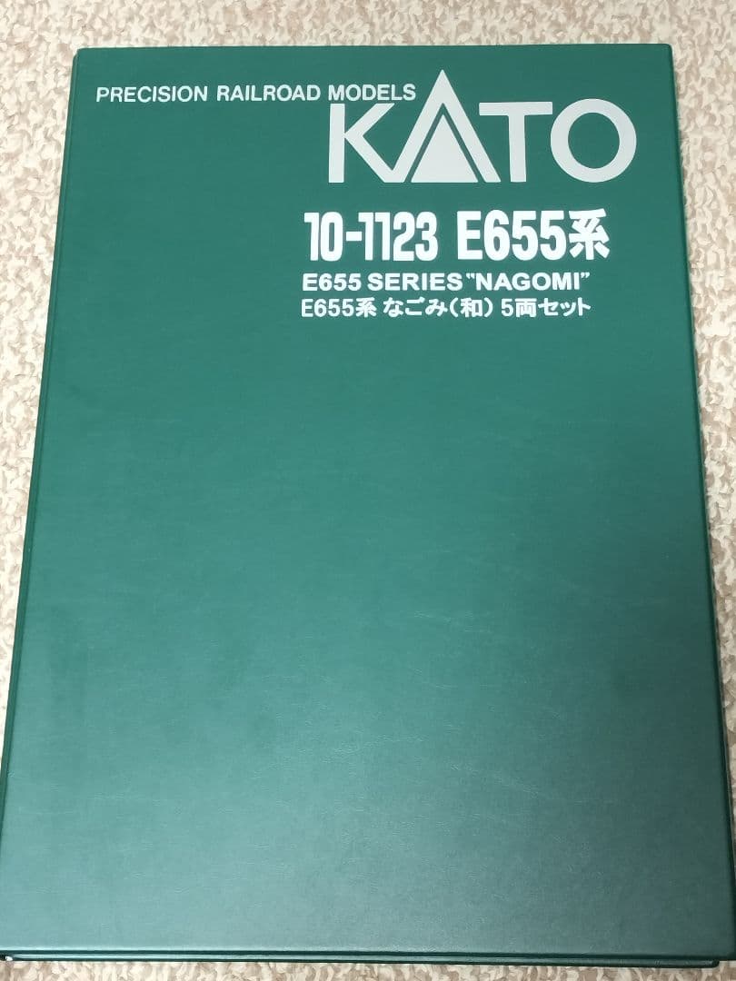 KATO E655系なごみ　5両セット＋特別車両1両
