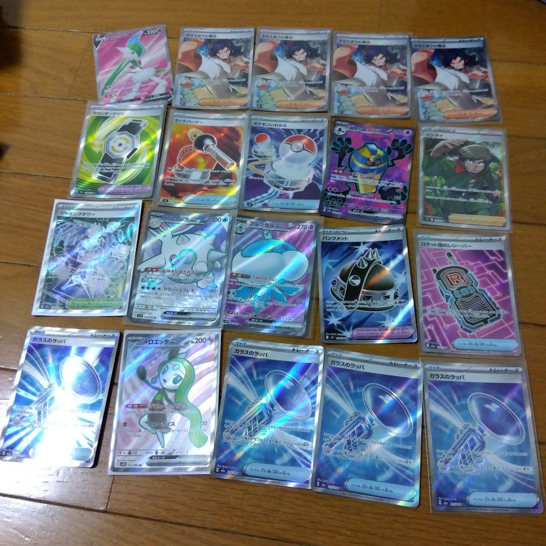 ポケモンカード　SR 100枚セット　まとめ売り　ポケカ　@341
