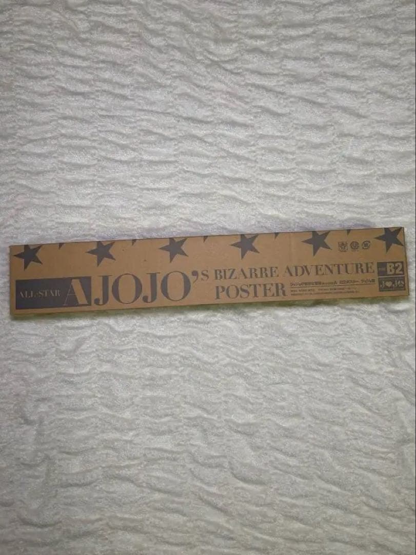 荒木飛呂彦原画展 ジョジョ展 ポスター オールスターA