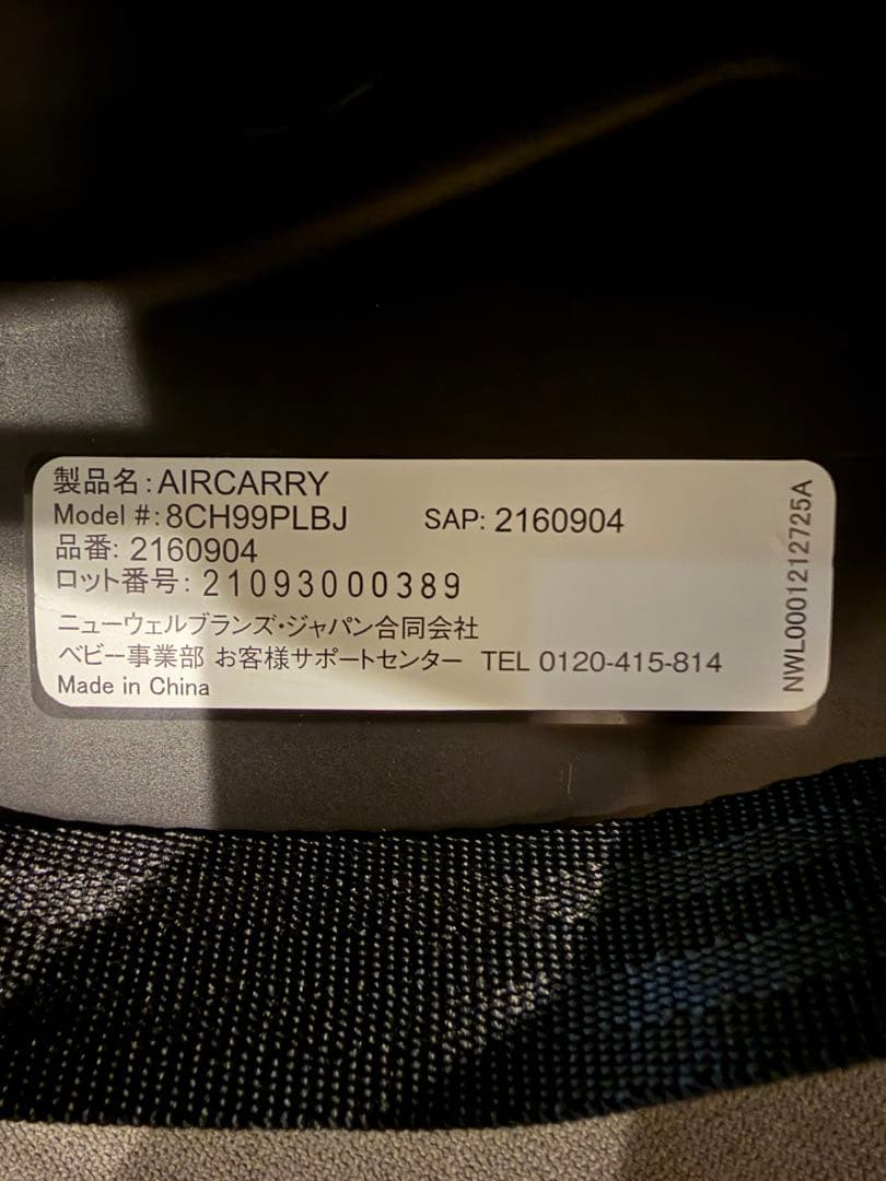 3123　Aprica(アップリカ) チャイルドシート エアキャリー