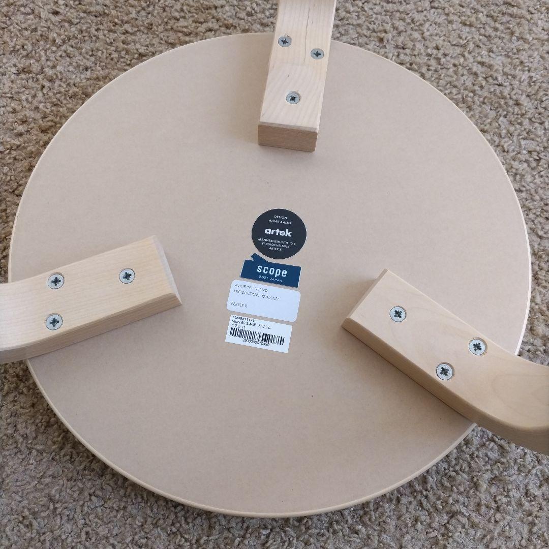 スコープ別注　アルテック スツール60 リノリウム 3本脚 ペブル