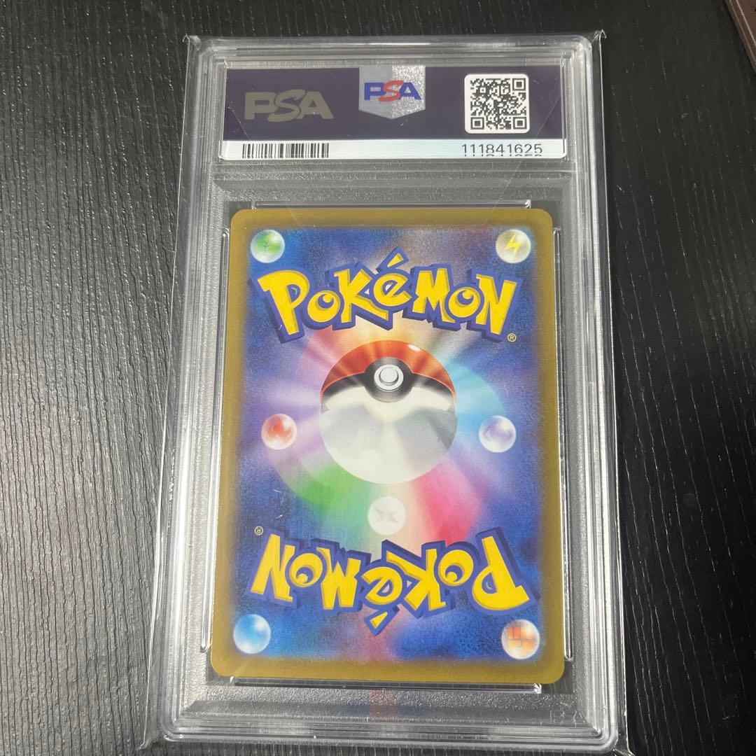 ス*ド様 スズナ SR PSA10パラダイムトリガー 113/098