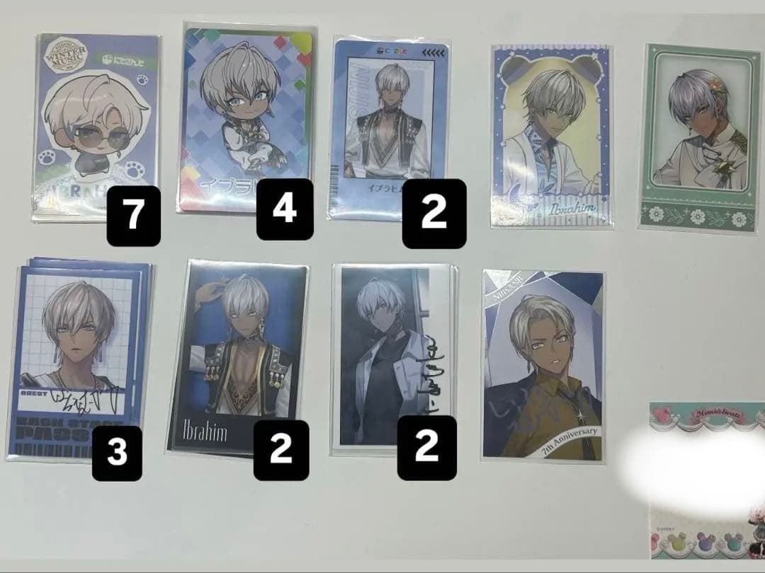 イブラヒム まとめ売り