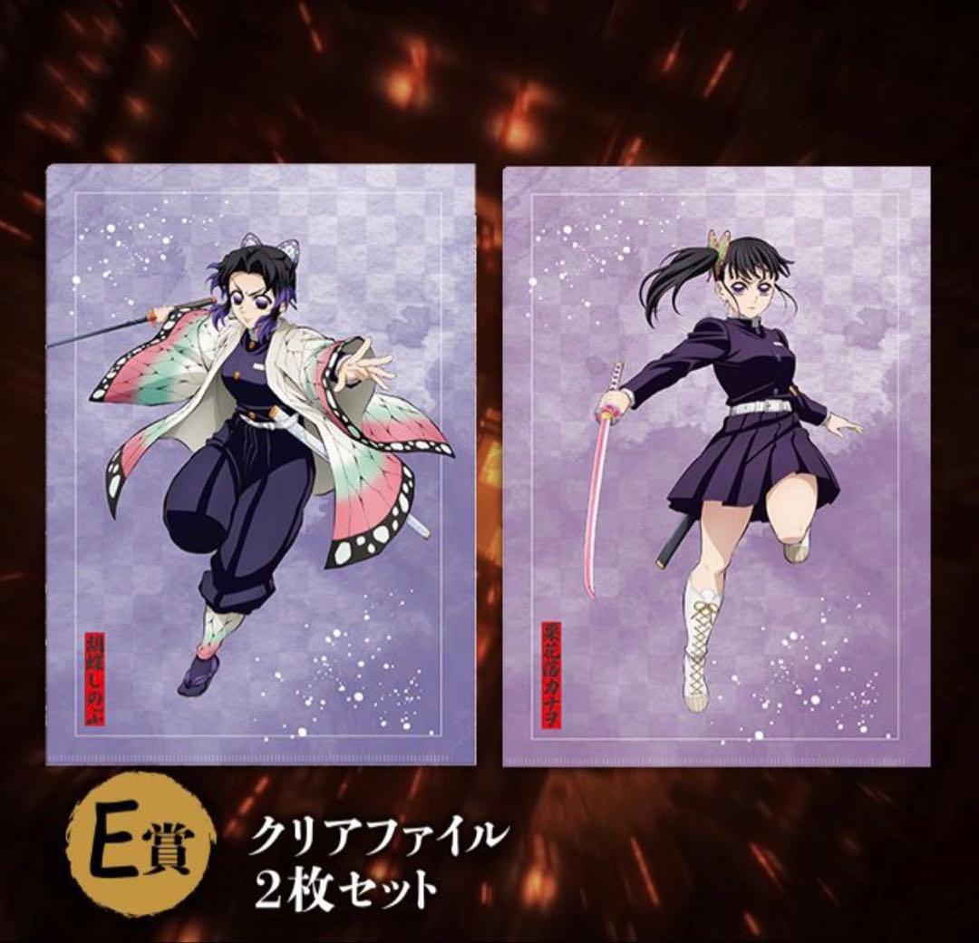 鬼滅の刃アニプレックスくじA賞