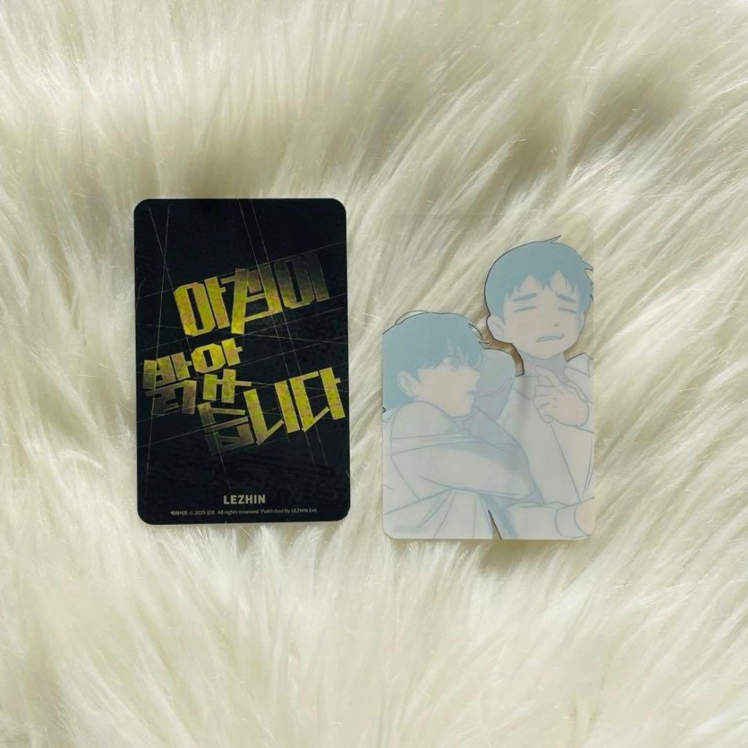 韓国 BL LEZHIN Backlight バックライト 特典 トレカ