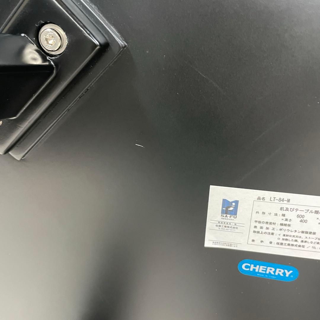 展示品 CHERRY サイドテーブル LT-84-S LT-84-M セット