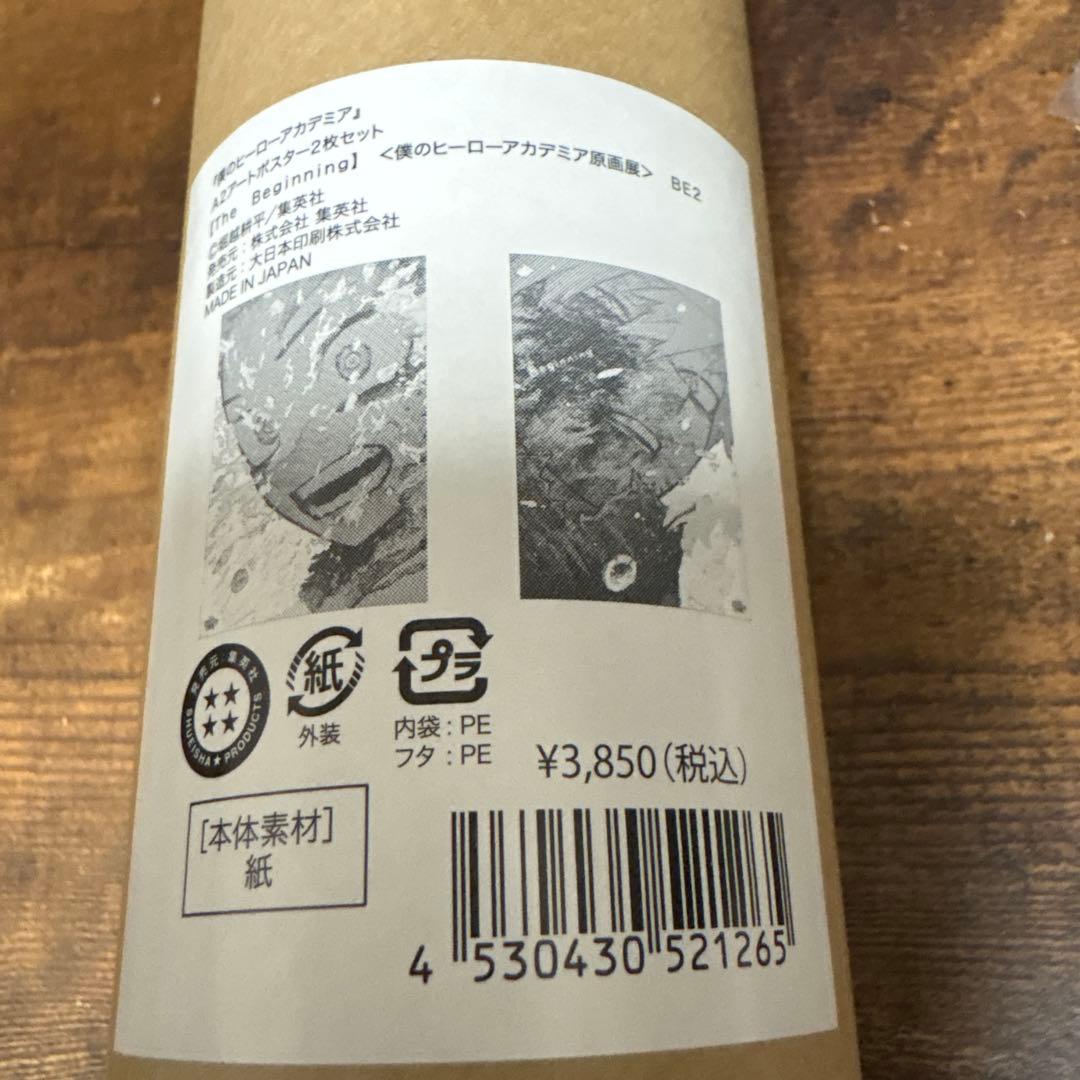 ヒロアカ 原画展 A2アート ポスター The Beginning 爆豪 緑谷