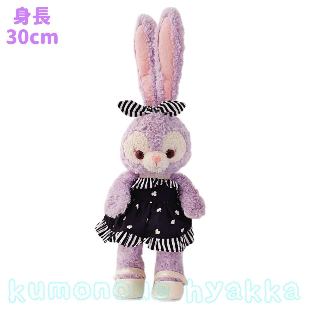 ぬいぐるみ服 ワンピース ストラップレス 黒 トランプ ステラルーSサイズ