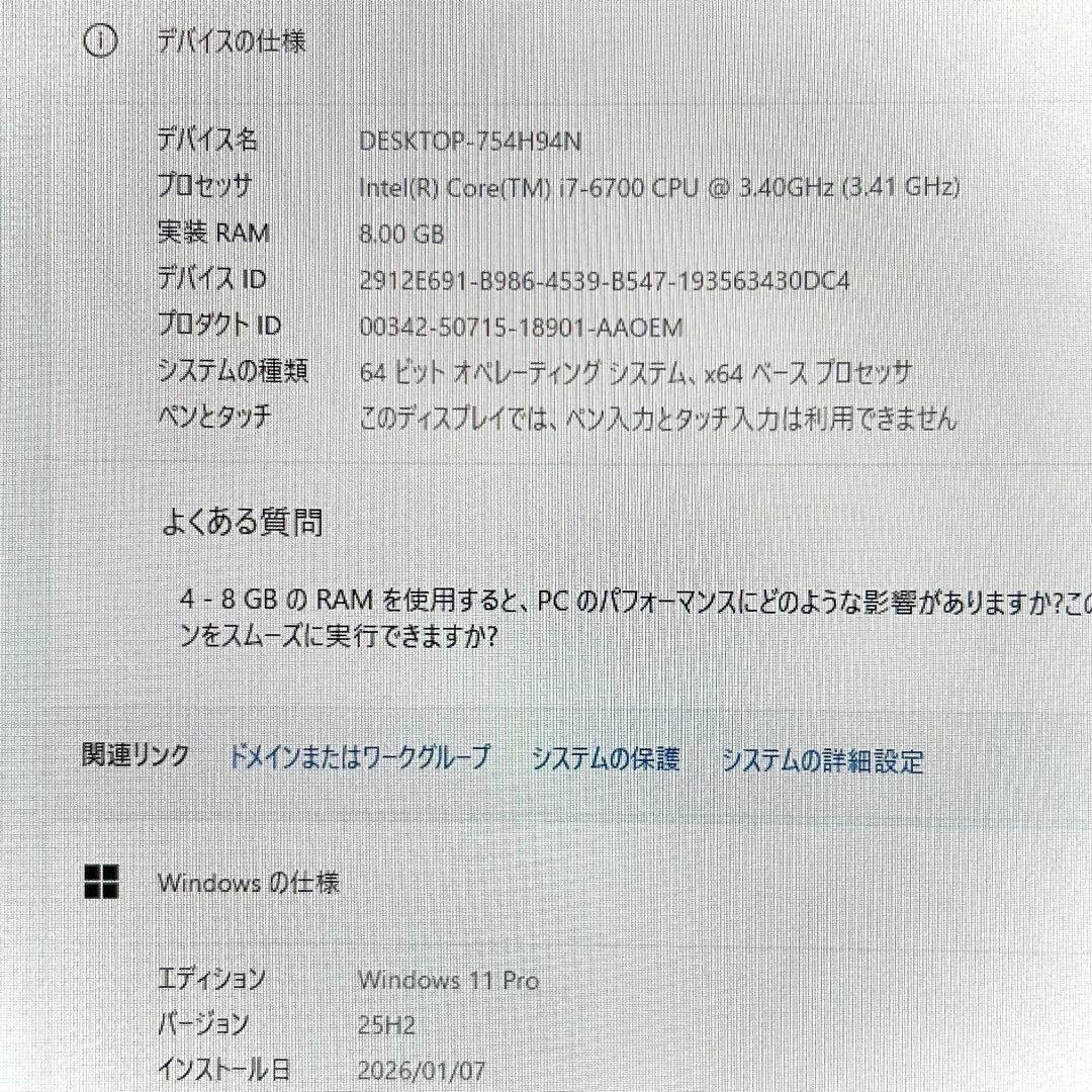 【グラボ搭載】NEC デスクトップPC【第6世代i7/256GB/8GB】